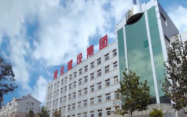 弥渡河北建设集团