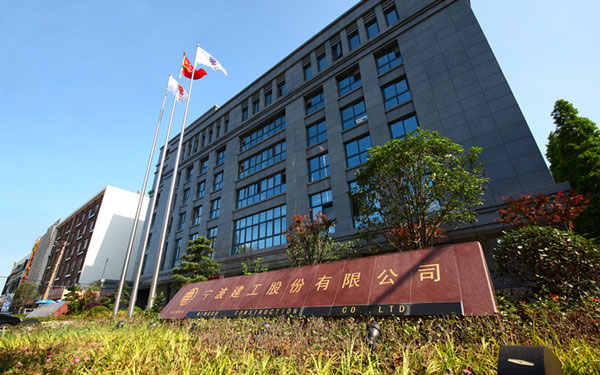 弥渡宁波建工股份有限公司